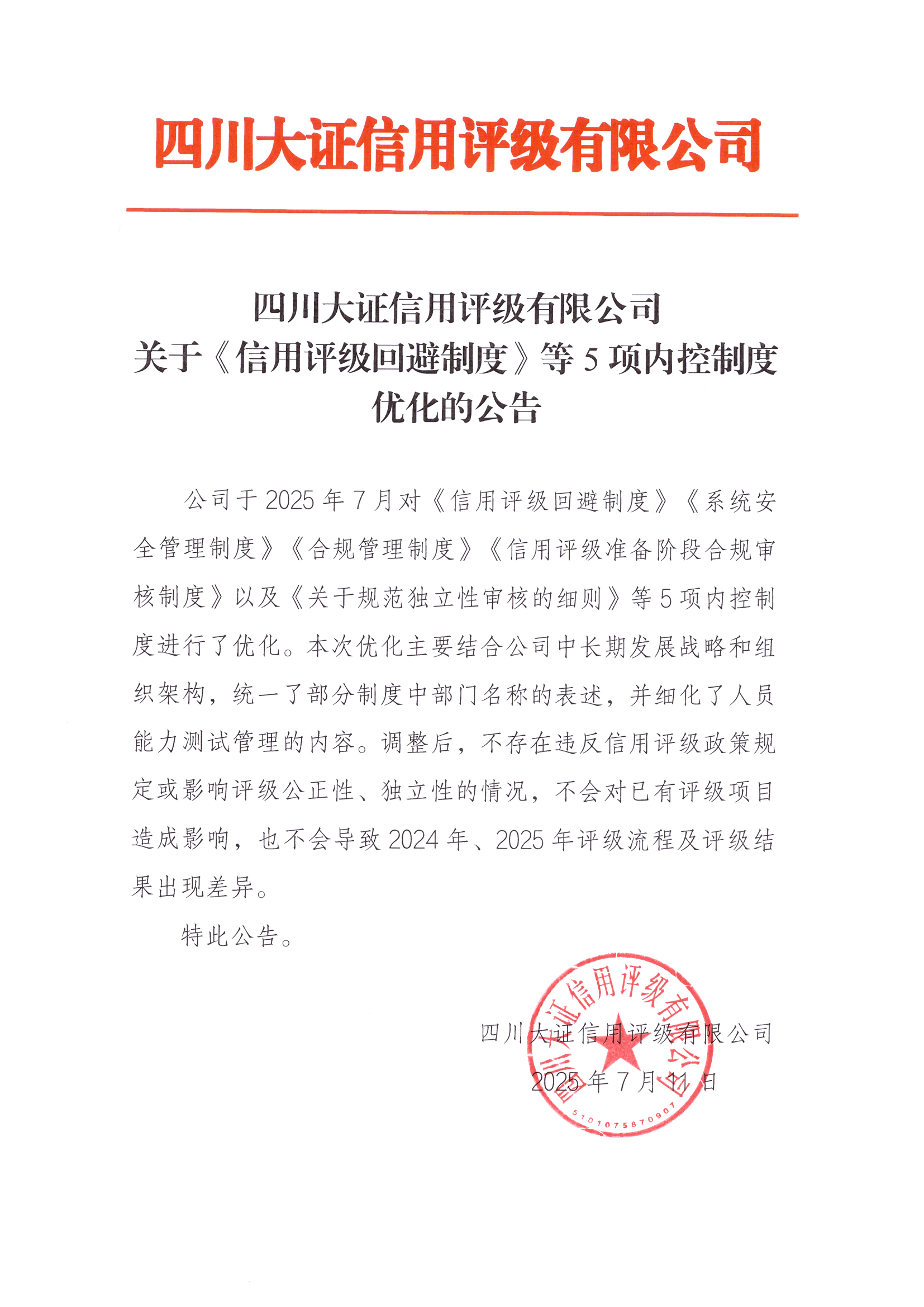 Scan_20250714_140844.jpg